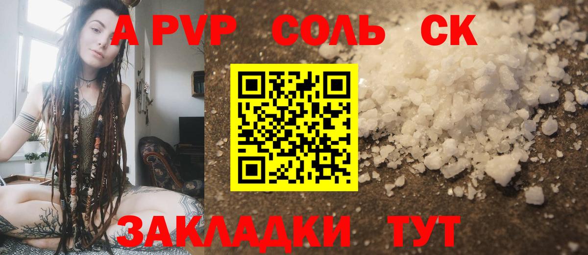 Урус-Мартан  Alpha PVP  A-PVP VHQ  A-PVP кристаллы  Вход с VPN  Альфа ПВП VHQ 