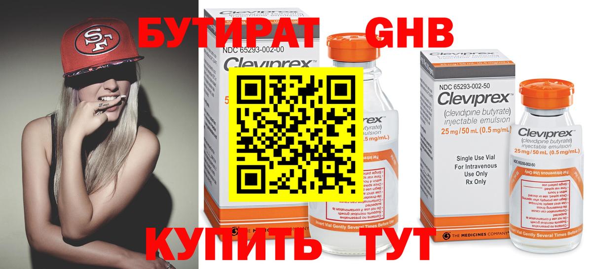 Урус-Мартан  БУТИРАТ бутандиол  Вход с VPN 