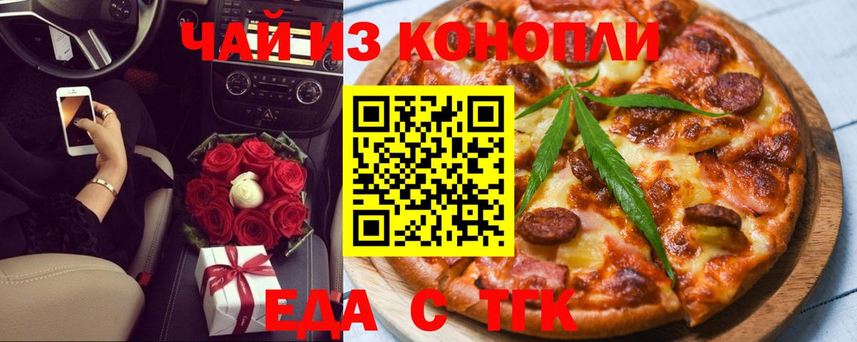 Урус-Мартан  Печенье с ТГК конопля  Вход с VPN 