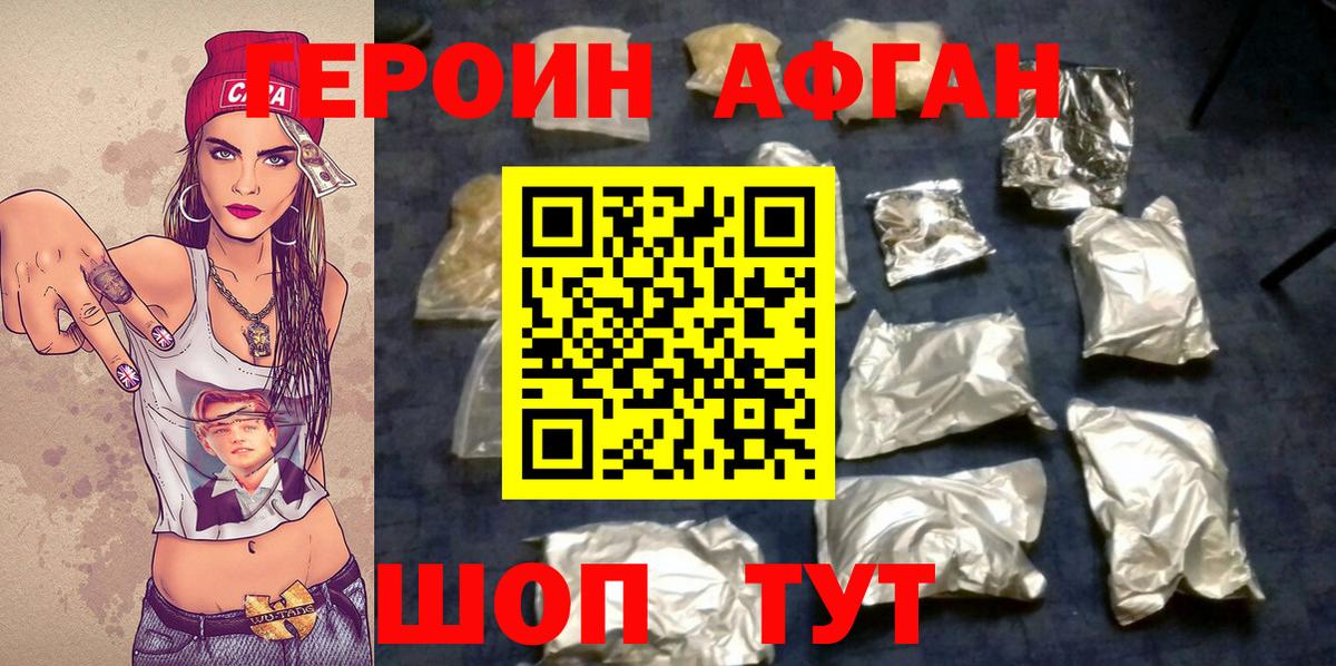 Героин VHQ Урус-Мартан