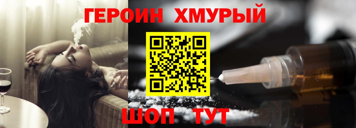Героин  Героин Афган  Вход с VPN  Урус-Мартан 