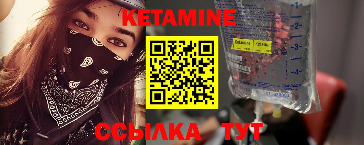 КЕТАМИН VHQ  Вход с VPN  mega   Урус-Мартан 