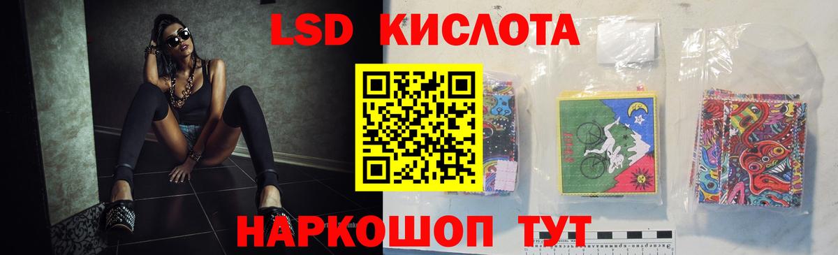 ЛСД экстази кислота  Вход с VPN  mega рабочий сайт  ЛСД экстази кислота  Урус-Мартан 