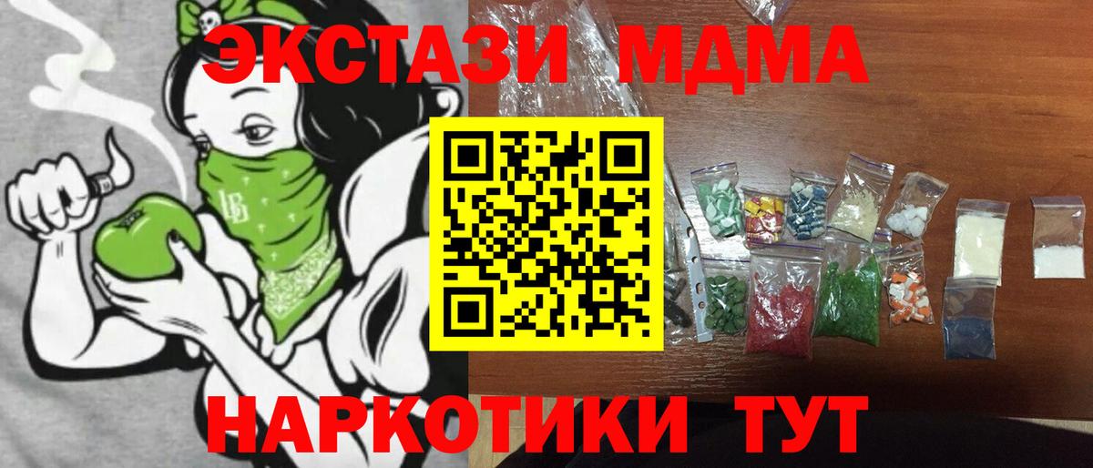 Урус-Мартан  МДМА crystal  Вход с VPN  МДМА Molly 
