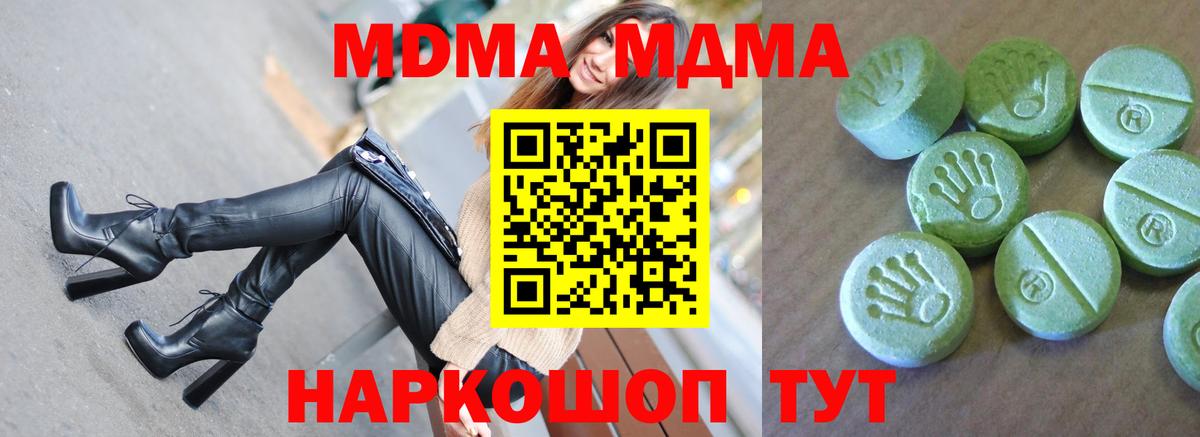 MDMA crystal Урус-Мартан