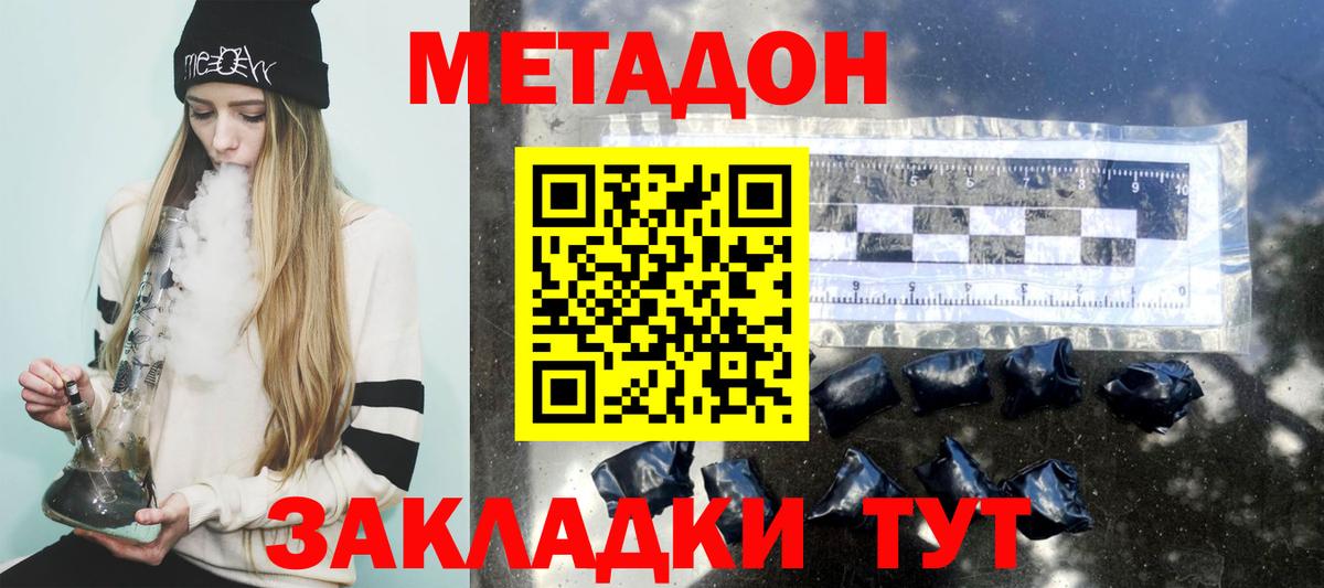 Урус-Мартан  Метадон мёд  МЕТАДОН кристалл  Вход с VPN 