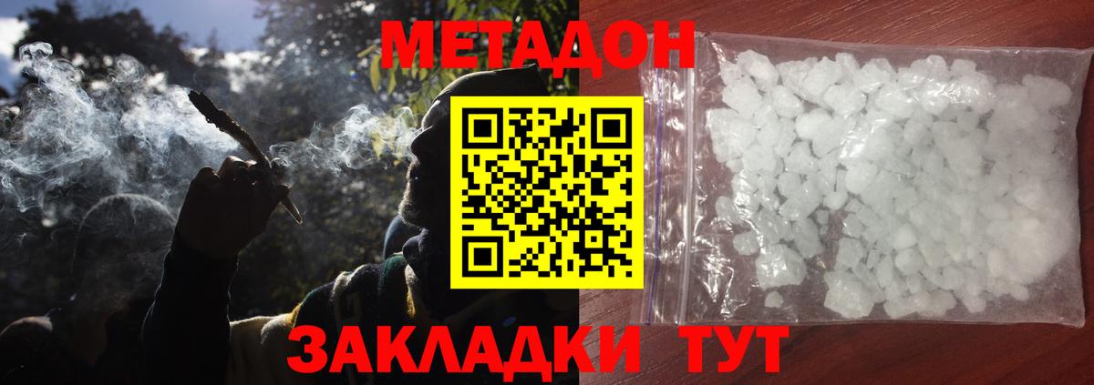 Метадон белоснежный Урус-Мартан