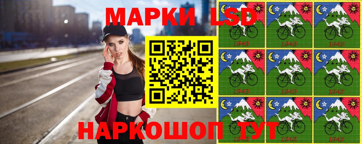 Наркотические марки 1,8мг Урус-Мартан