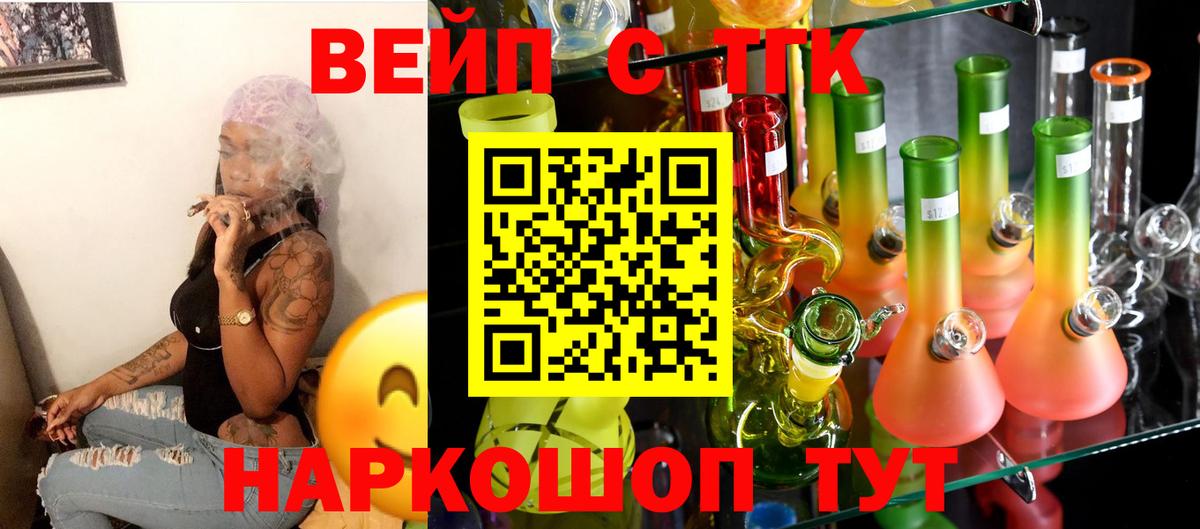 Дистиллят ТГК вейп Урус-Мартан