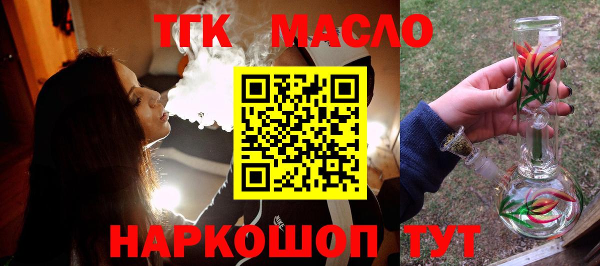 Урус-Мартан  Дистиллят ТГК жижа  Вход с VPN 